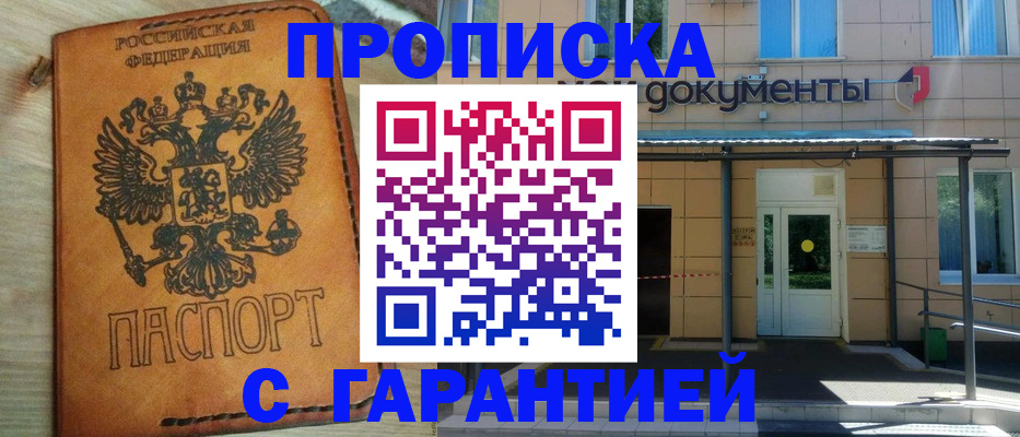 регистрация в Морозовске